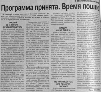 2006. - 26 мар. - С.2.